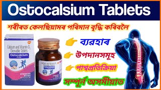 Ostocalcium Plus Tablets Uses Benefits Side Effects in Assamese  Ostocalcium Plus Tablets Review [upl. by Ahusoj54]