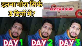 दिखना चाहते हो गोरा तो देखो ये वीडियो  Melalite 15 Cream  Skin Whitening Cream  Review amp Demo [upl. by Eimirej]