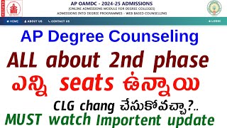 AP Degree Counseling 2024 Seats College Change MUST Watch UPDATE KEYWORDS [upl. by Nolrac]