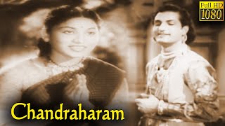 Chandraharam Full Movie  NT Rama Rao  Sriranjani  Savitri  1954 Telugu Old HD Full Movie [upl. by Alimrahs]