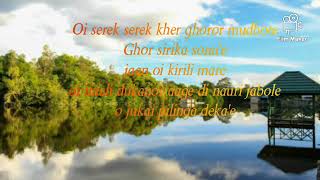 serek serek Assamese song lyrics  Alankrita Rupankrita [upl. by Wappes]