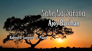 quotSahe Na Jatonaquot  Ajoy Bardhan  Instrumental Music [upl. by Edette468]