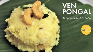 Ven Pongal Recipe  Restaurant Style  How to make Pongal  Khaara Pongal [upl. by Nwadal280]