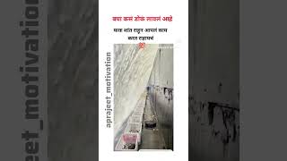 फक्त शांत राहून आपलं काम करत राहायचं व्हिडिओ आवडला असेल तर लाईक आणि subscribe Kara [upl. by Ettigirb]