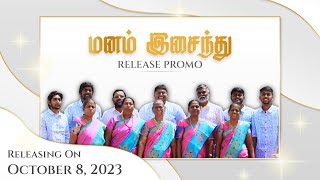 Manam Isaindhu  Song Promo  A Cover Song By Rajasoundari Ganthan Family  From October 8  630 PM [upl. by Hampton]