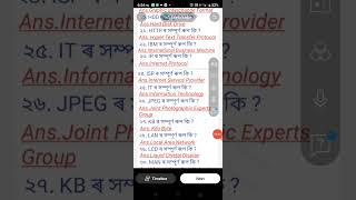 ADRE GRADE 4 AND 3 COMPUTER QUESTIONS PAPER assampolice adre [upl. by Aettam]