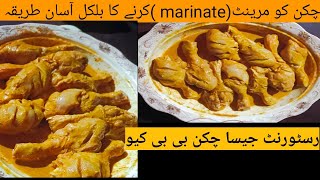 how to marinate chicken chicken ko kese marinade karein [upl. by Perusse585]