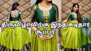 திருவிழாவிற்கு இந்த சுடிதார் சூப்பர் ❤️👌  Super Chudithar Tips For Festival  Dindigul Chudithar [upl. by Edmonds]