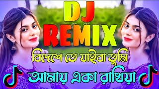 Bideshe Te Jaiba Tumi Amay Ekek Rakhiya Dj  বিদেশেতে য়াইবা তুমি আমায় ডিজে trance guru remix new [upl. by Alilahk]