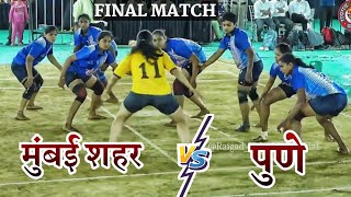 Mumbai Shahar VS Pune  FINAL  WOMENS STATE KABADDI CHAMPIONSHIP 2022 KALHERBHIWANDI [upl. by Kilgore]