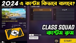 ২০২৪ সালে কাস্টম রুম কিভাবে বানাবো Create Custom Room Free Fire 2024  Custom Kivabe Banabo Bangla [upl. by Haramat]