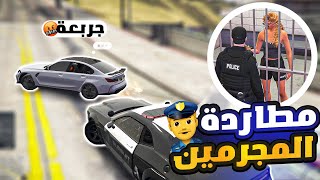 يوميات عسكري في ريسبكت هل نمسكت المجرمين؟😨 تحدي المطاردة؟😂  قراند GTA5 [upl. by Marchese504]