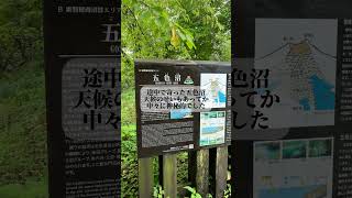 日本一周の旅！福島→山形 日本一周 日本一周バイク旅 旅 福島 バイク旅 バイク初心者 グルメ 五色沼 fukushima japantravel trip [upl. by Waterer315]