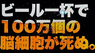 【MV】PANnana パンダの指は実は7本ある  ビール一杯で100万個の脳細胞が死ぬ [upl. by Shayne138]