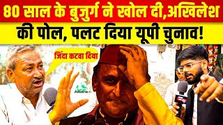 चुनाव से 150 घंटे पहले बाबा ने पलट दिया यूपी उपचुनाव। Akhilesh पर लगाया बहुत बड़ा आरोप [upl. by Yevreh282]