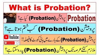 What is Probation  When does probationary Period complete  Court decision about Probation [upl. by Tadashi]