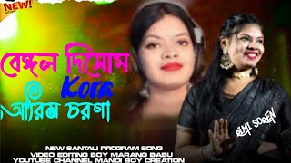 Bengal Disom Kora Arim chrga New Santali Program Video Song Rimi Soren [upl. by Burwell]