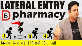 Lateral entry in B pharmacy I All you want to know💥 [upl. by Nirrek88]