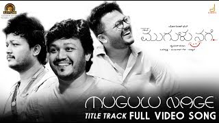 MUGULU NAGE TITTLE TRACK  SONU NIGAM  GANESH  YOGARAJ BHAT  V HARIKRISHNA  SYED SALAM [upl. by Attoynek]