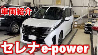 C28セレナePowerハイウェイスター 内装紹介 [upl. by Anafetse]