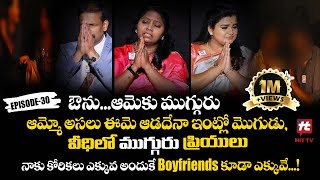 Idi Katha Kadu Jeevitham Ep30  Advocate Ramya  DrKalyan Chakravarthy  SreevaniHitTVExclusive [upl. by Jeffers]