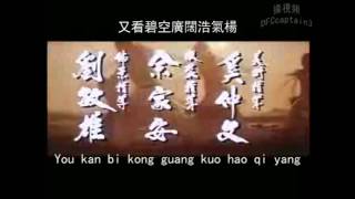 Karaoke Huang Fei Hong Mandarin  Lam Chi Cheung Nan Er Dang Zi Qiang [upl. by Aitahs]