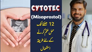 cytotec tablet  How to use cytotec tablets in Urdu  Misoprostol Medicine Uses [upl. by Nosredneh966]