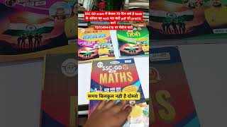 Ssc GD book pdf offer motivation naveensir rojgarwithankit shorts viral [upl. by Crosse]