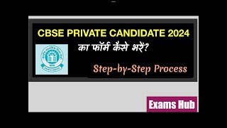 CBSE Private Candidate 2024 का Application Form कैसे भरें  Explained  CBSE Improvement Exam 2024 [upl. by Vod800]