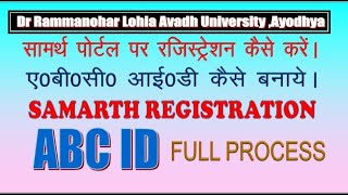 SAMARTH PORTAL STUDENT REGISTRATION amp LOGIN ABC ID CREAT [upl. by Aynam549]