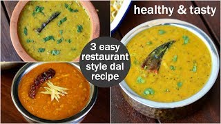 3 easy ways of dal recipes  3 आसान दाल बनाने की विधि quick restaurant style daal recipes [upl. by Rosalind]