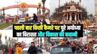 पूरे Ayodhya का भव्य नजारा पहली बार किसी कैमरे पर Manish Kashyap ने NMF News के माध्यम से दिखाया [upl. by Marleen711]