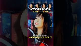 Vocapanda  Trust Last cover 仮面ライダー 仮面ライダーギーツ kamenridergeats kamenrider shorts trending fyp [upl. by Anaigroeg]