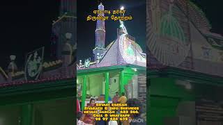 ERVADI DARGAH FESTIVAL MODE 2024 LIVE [upl. by Odlanor]