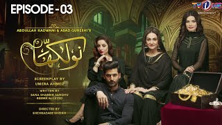 Naulakha Episode 3  Pakistani Drama  17 September 2024  Mirza Zain Baig  SarwatGilani  TVONE [upl. by Dibru]