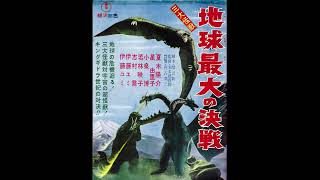 ghidorah the threeheaded monster 1964 ost 5 kurode valley theme song II [upl. by Pet464]