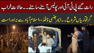 Live  PTI Protest  PTI Vs Police  Emergency Situation in Islamabad  Exclusive Seen  CurrentNN [upl. by Halueb]