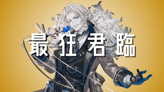 風古戦場100HELL RSFフルオート 0512T【グラブル】 [upl. by Lleunamme729]