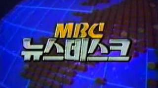 MBC Newsdesk 1986 Opening [upl. by Ahseuqal]