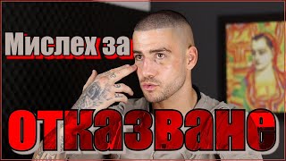 Наковски Бих приел битка без ръкавици на MAX FIGHT ще бия за моя син Реваншът с Еминов беше готов [upl. by Wenger302]