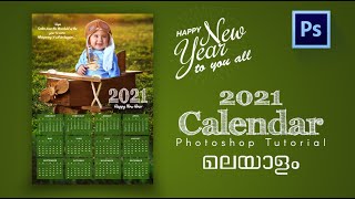 കലണ്ടർ നിർമിക്കാം l How to Create 2021 Calendar in Photoshop [upl. by Beetner621]