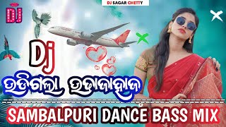 Udigala Udajahaja sambalpuri song dj  Dj Sagar Chetty  New year Special 2023 [upl. by Celestyna]