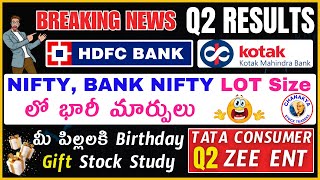 HDFC BankKotak Q2 ఎలా ఉన్నాయి ZeelTata Consumer Q2NSE Circular on FuturampOption Segment [upl. by Inavihs]