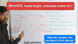 Fundal height how to measure Antenatal mother  Physiological examination Lecture40 Very simple [upl. by Nuawtna]