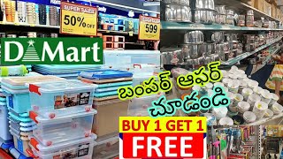 🔥D MART SPARCheapest price Clearance sale Under ₹78offers upto 85 off kitchen steel household [upl. by Acisej]