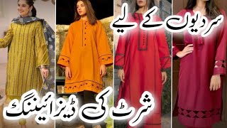 Winter Full Suit Designing Ideas  Linen And Khaddar Dress Designs  Winter Dress Designs 202425 [upl. by Zelle]