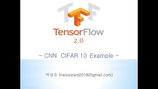 TensorFlow 2x 강의 15 CNN CIFAR 10 Example [upl. by Knoll]