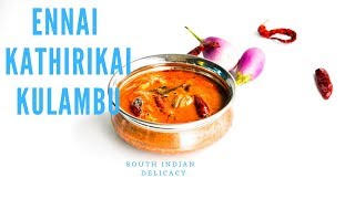 നല്ല എരിവും പുളിയും ഉള്ള വഴുതിനങ്ങ കറി Ennai Kathirikai Kulambu Spicy Tangy Brinjal CurryEp504 [upl. by Etteluap540]