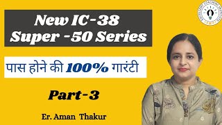 New IC 38 Question Answer  Super 50 Series Part  3  ErAman Thakur [upl. by Yuhas]