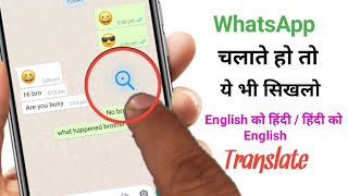 English ko hindi me translate karne wala appइंग्लिश को हिंदी में कैसे पढ़ें English Hindi translate [upl. by Fleisher82]